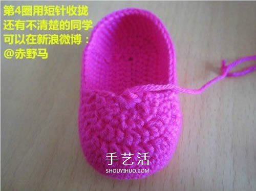 给小宝宝穿的毛线鞋编织 手工钩针编织婴儿鞋 -  www.shouyihuo.com