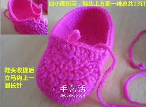 给小宝宝穿的毛线鞋编织 手工钩针编织婴儿鞋 -  www.shouyihuo.com