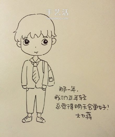 卡通风格帅气高中男生的简笔画画法图片 -  www.shouyihuo.com