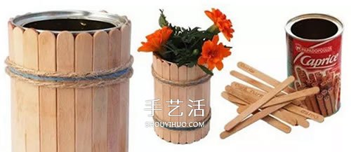 雪糕棍变废为宝 DIY四方收纳盒、笔筒的方法 -  www.shouyihuo.com
