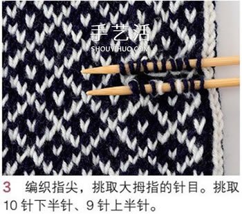 用毛线编织带漂亮花纹的连指手套织法图解 -  www.shouyihuo.com