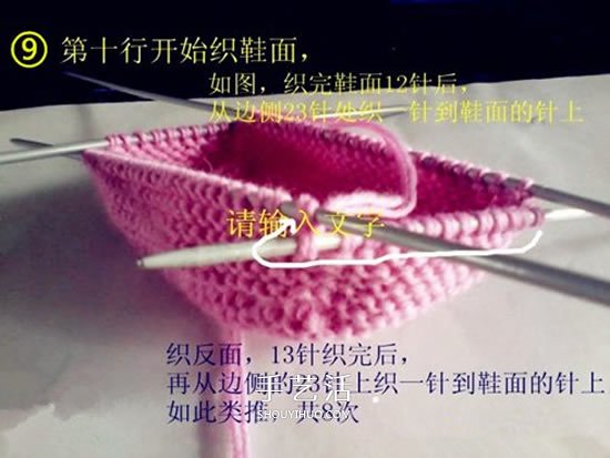 怎么用棒针编织婴儿鞋 手工可爱宝宝鞋的织法 -  www.shouyihuo.com