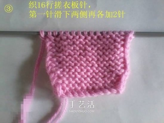怎么用棒针编织婴儿鞋 手工可爱宝宝鞋的织法 -  www.shouyihuo.com