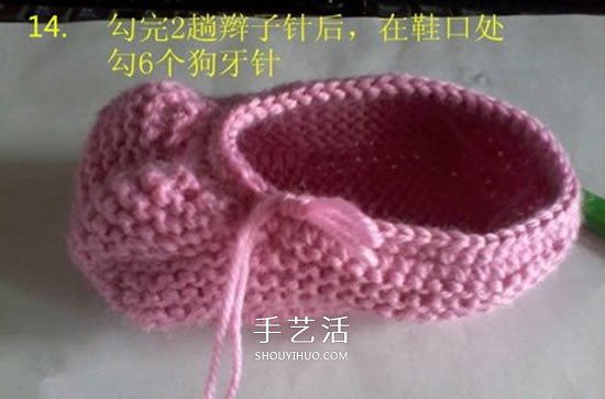 怎么用棒针编织婴儿鞋 手工可爱宝宝鞋的织法 -  www.shouyihuo.com