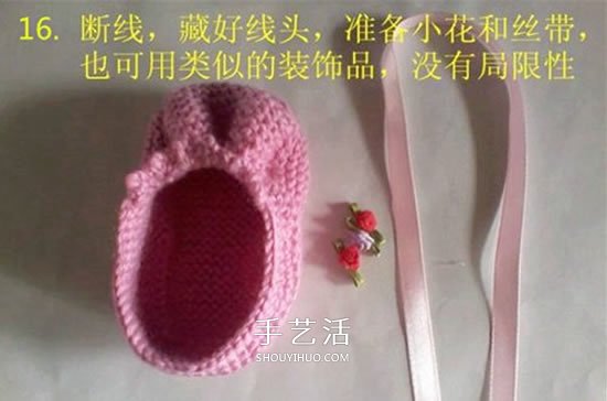 怎么用棒针编织婴儿鞋 手工可爱宝宝鞋的织法 -  www.shouyihuo.com