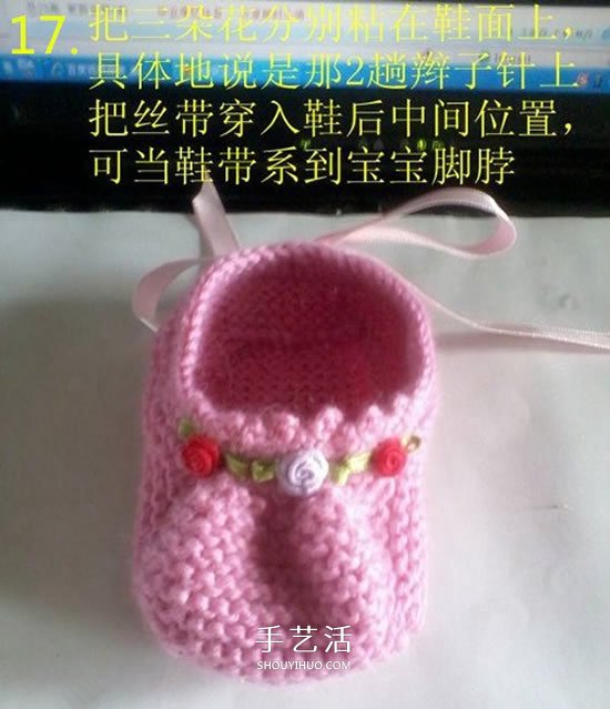 怎么用棒针编织婴儿鞋 手工可爱宝宝鞋的织法 -  www.shouyihuo.com