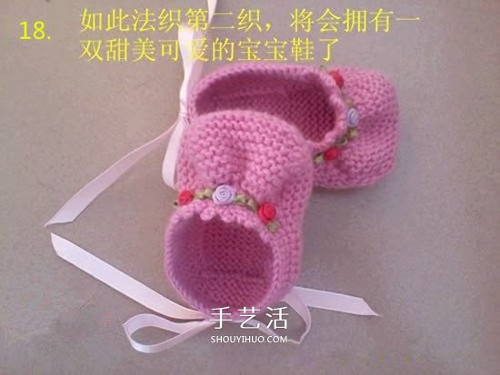 怎么用棒针编织婴儿鞋 手工可爱宝宝鞋的织法 -  www.shouyihuo.com