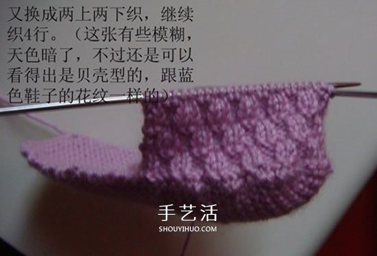高鞋筒宝宝鞋子的织法 棒针编织婴儿保暖毛线鞋 -  www.shouyihuo.com