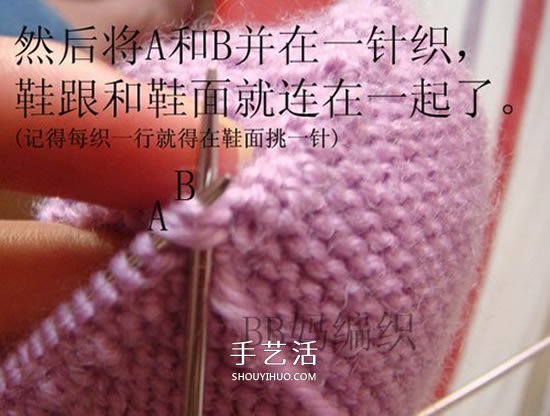 高鞋筒宝宝鞋子的织法 棒针编织婴儿保暖毛线鞋 -  www.shouyihuo.com