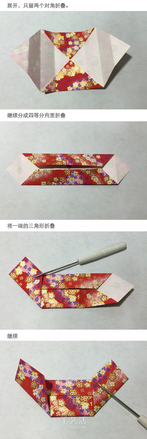 简单又好看的方形礼盒手工折纸图解教程 -  www.shouyihuo.com