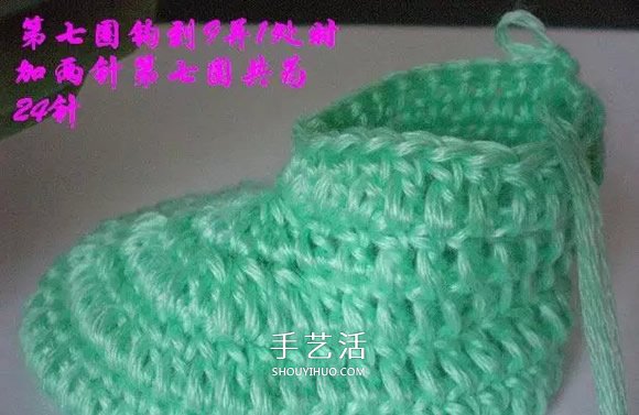 用钩织编织简单又漂亮婴儿鞋的方法步骤图 -  www.shouyihuo.com