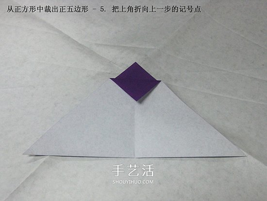 五瓣川崎玫瑰花的折纸图解 步骤讲解很详细！ -  www.shouyihuo.com