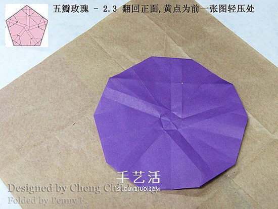 五瓣川崎玫瑰花的折纸图解 步骤讲解很详细！ -  www.shouyihuo.com
