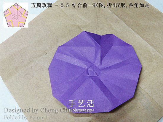 五瓣川崎玫瑰花的折纸图解 步骤讲解很详细！ -  www.shouyihuo.com