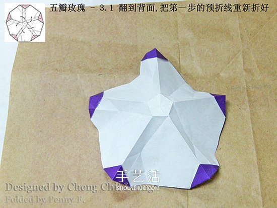 五瓣川崎玫瑰花的折纸图解 步骤讲解很详细！ -  www.shouyihuo.com