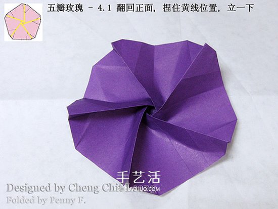 五瓣川崎玫瑰花的折纸图解 步骤讲解很详细！ -  www.shouyihuo.com