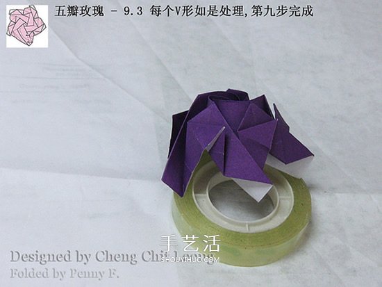 五瓣川崎玫瑰花的折纸图解 步骤讲解很详细！ -  www.shouyihuo.com