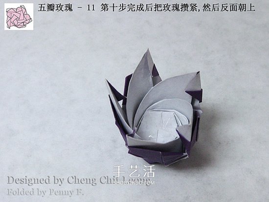 五瓣川崎玫瑰花的折纸图解 步骤讲解很详细！ -  www.shouyihuo.com