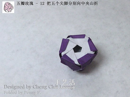 五瓣川崎玫瑰花的折纸图解 步骤讲解很详细！ -  www.shouyihuo.com