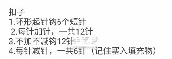 草莓包包的钩针编织 儿童可爱毛线包的编法 -  www.shouyihuo.com