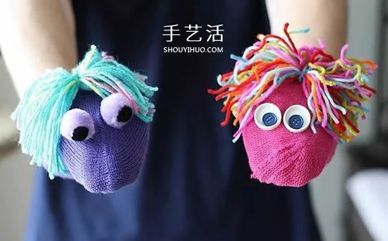 手套、袜子改造手偶 自制布玩具可以这么简单 -  www.shouyihuo.com