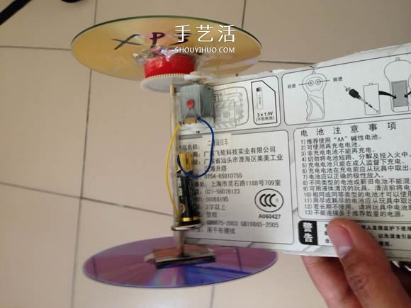 自制齿轮传动电动汽车的方法 -  www.shouyihuo.com