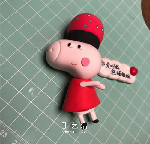超萌粘土佩奇的制作方法图解 -  www.shouyihuo.com
