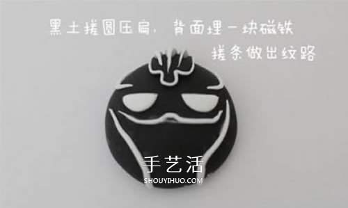 自制卡通风格粘土黑豹冰箱贴的方法 -  www.shouyihuo.com