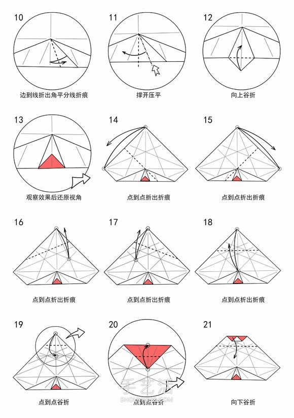 只用一张纸完成！双色翅膀心的折法图解 -  www.shouyihuo.com