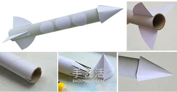 保鲜膜筒手工制作六一儿童节火箭玩具 -  www.shouyihuo.com