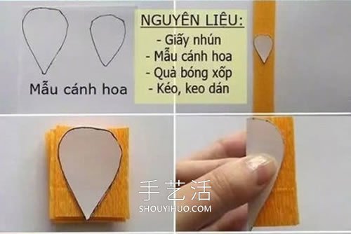 自制逼真皱纹纸花的方法图解教程 -  www.shouyihuo.com