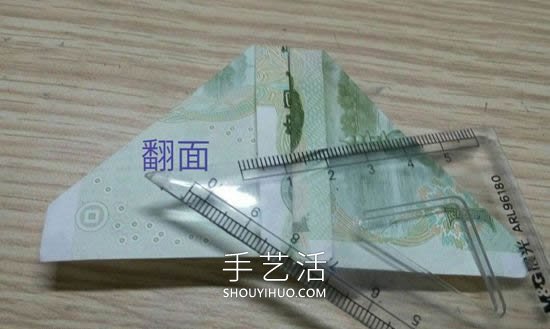 如何用纸币折戒指爱心的方法步骤图解教程 -  www.shouyihuo.com