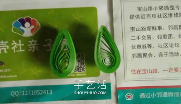 衍纸花贺卡的制作方法简单又可爱 -  www.shouyihuo.com